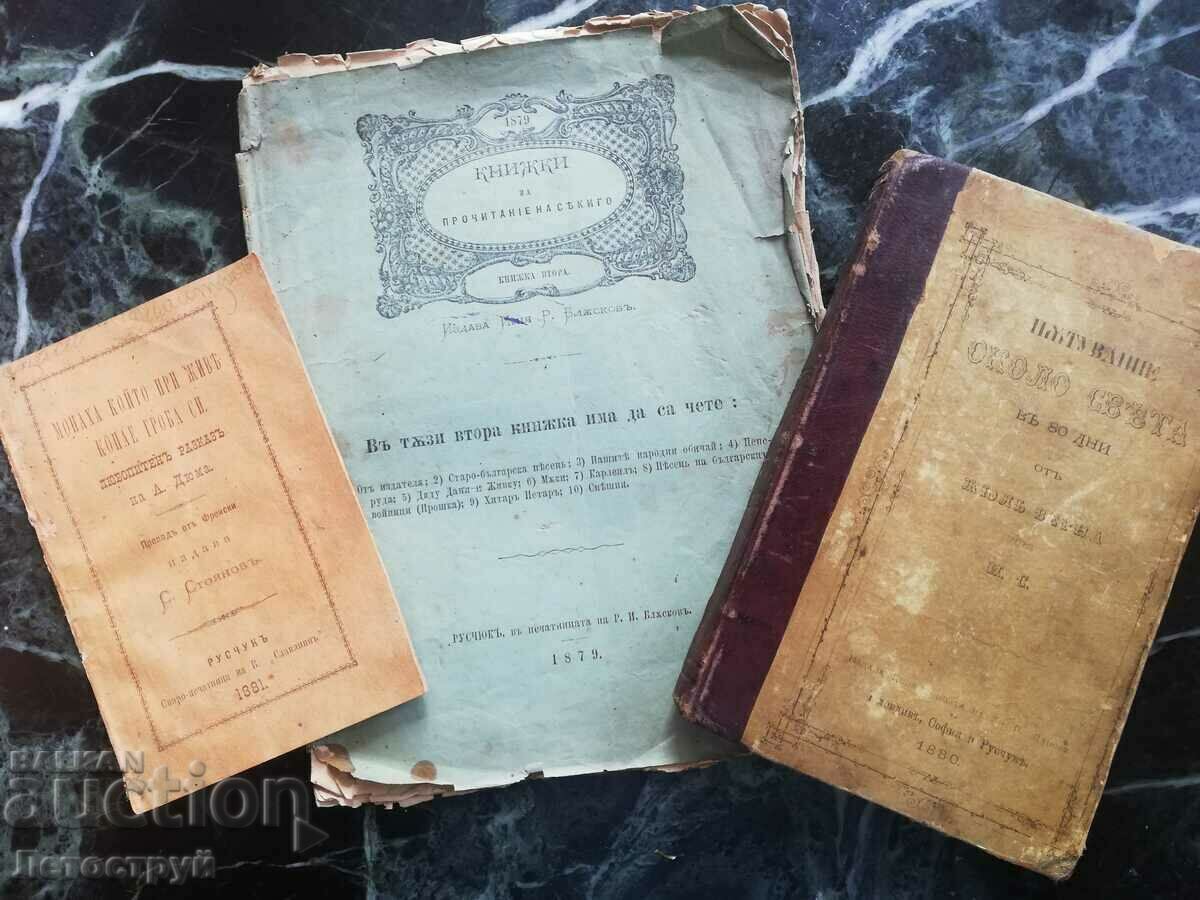 Din 1, 3 cărți, 1879, 80, 81. Ruschuk, Ruschuk Plovdiv Sofia Ruschu