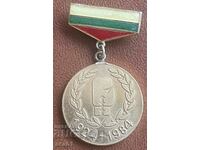 Πυγμαχία Βουλγαρία 60 ετών 1924-1984