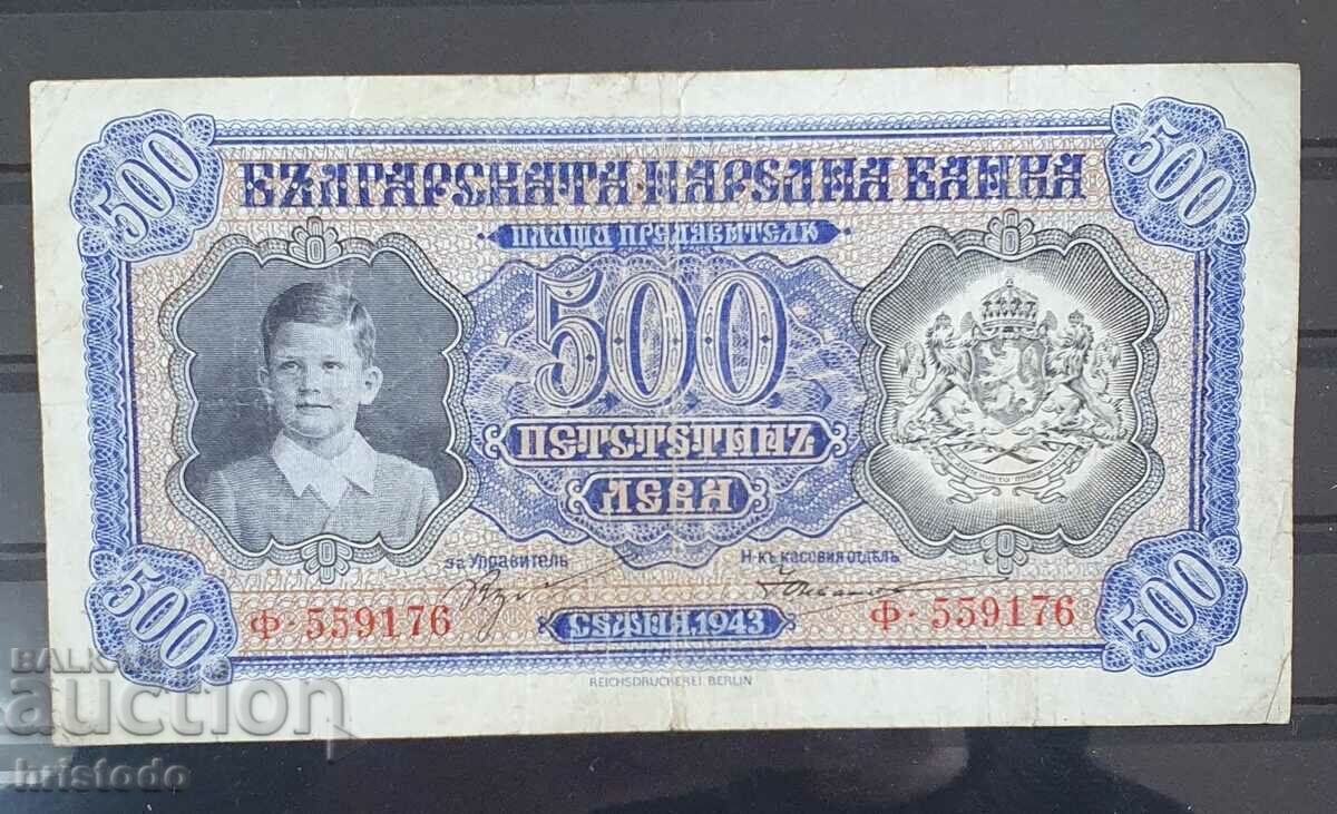 Банкнота България 500лв 1943г.