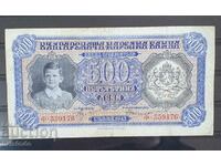 Banknote Bulgaria 500 BGN 1943