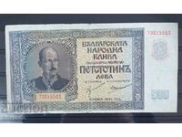 Банкнота България 500лв 1942г