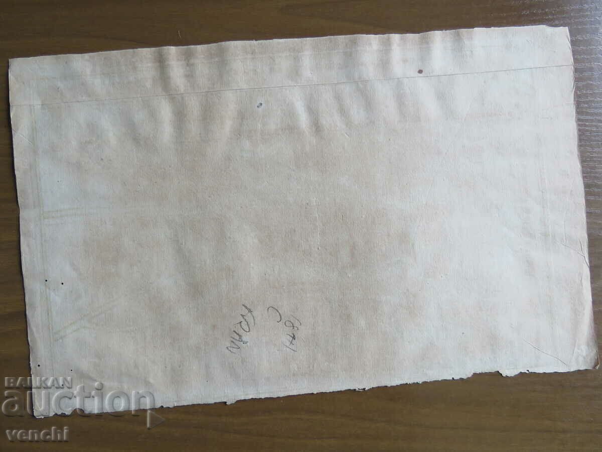 Licitație 1661 - GRAVURĂ - Planul fortificației Péronne (Somme) - ORIGINAL