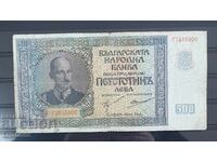 Τραπεζογραμμάτιο Βουλγαρία 500 BGN 1942