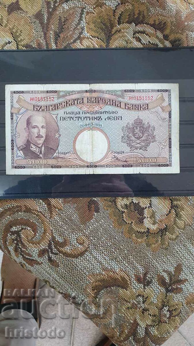 Банкнота България 500лв 1938г.