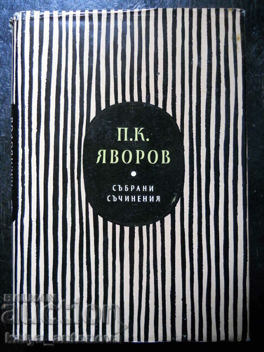 P.K.Yavorov "Collected works" volume 4