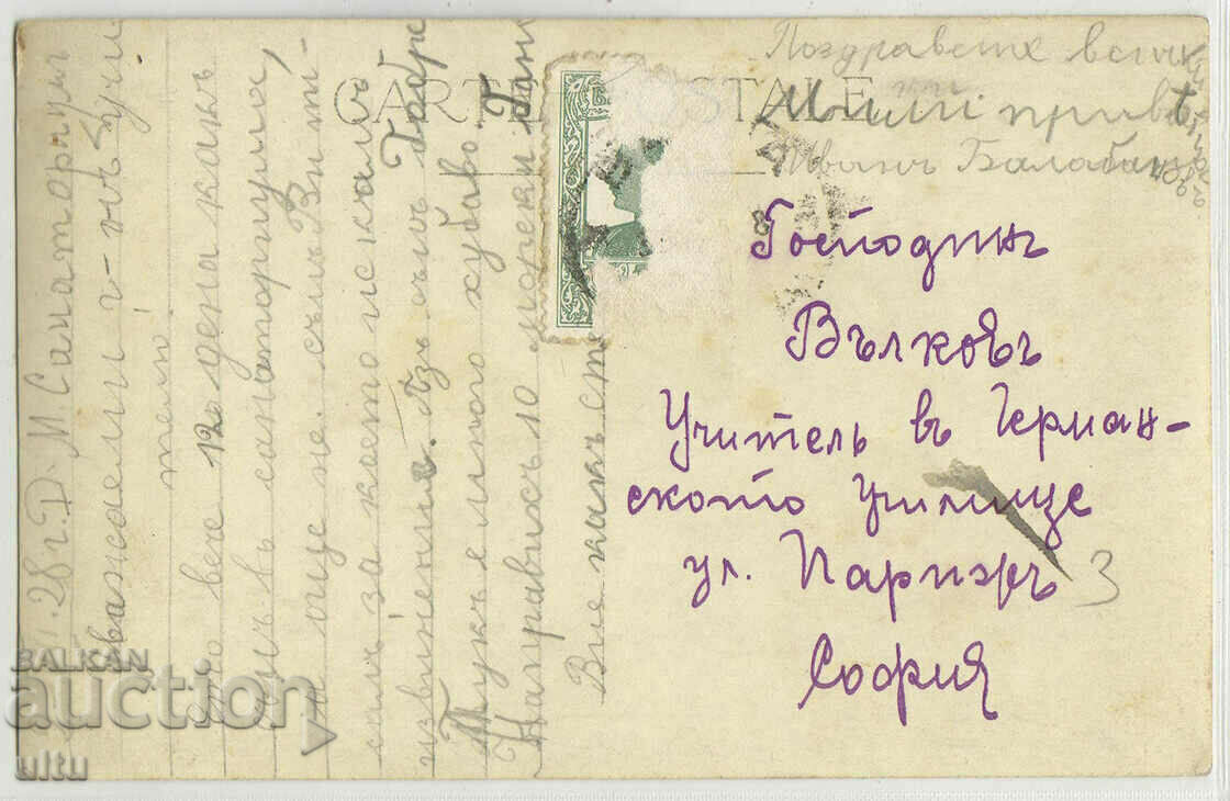 Bulgaria, Varna, Restaurant at the new sea baths, 1928. with price 24.90 BGN | € 12.73 Bulgaria, Varna, Restaurant at the new sea baths, 1928. with price 24.90 BGN | € 12.73