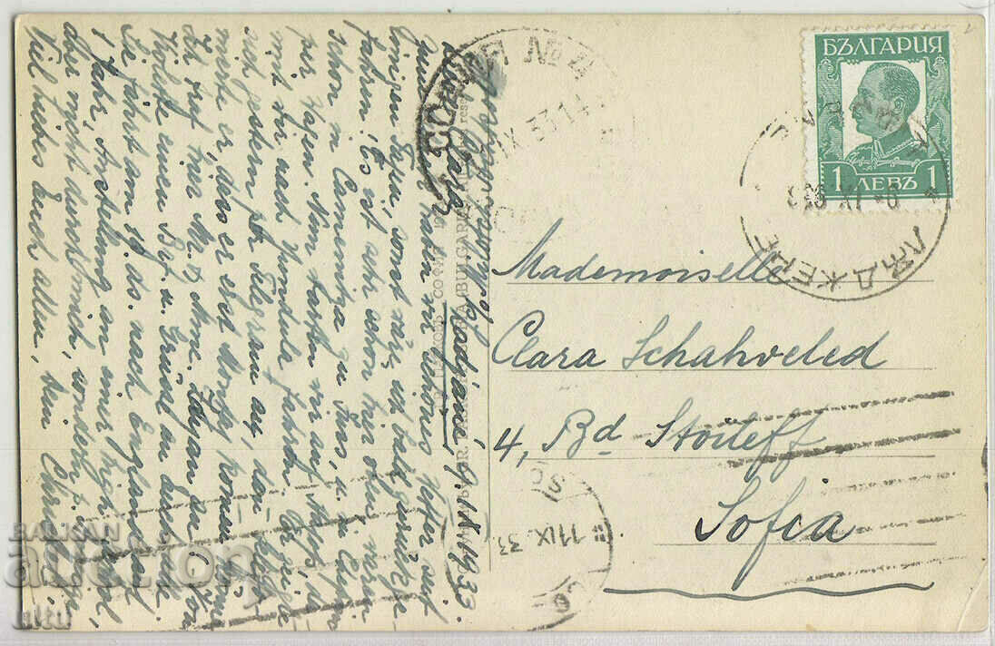 Bulgaria, Through the gorge of Eli dere, Chepino, 1933 with price 34.90 BGN | € 17.84 Bulgaria, Through the gorge of Eli dere, Chepino, 1933 with price 34.90 BGN | € 17.84