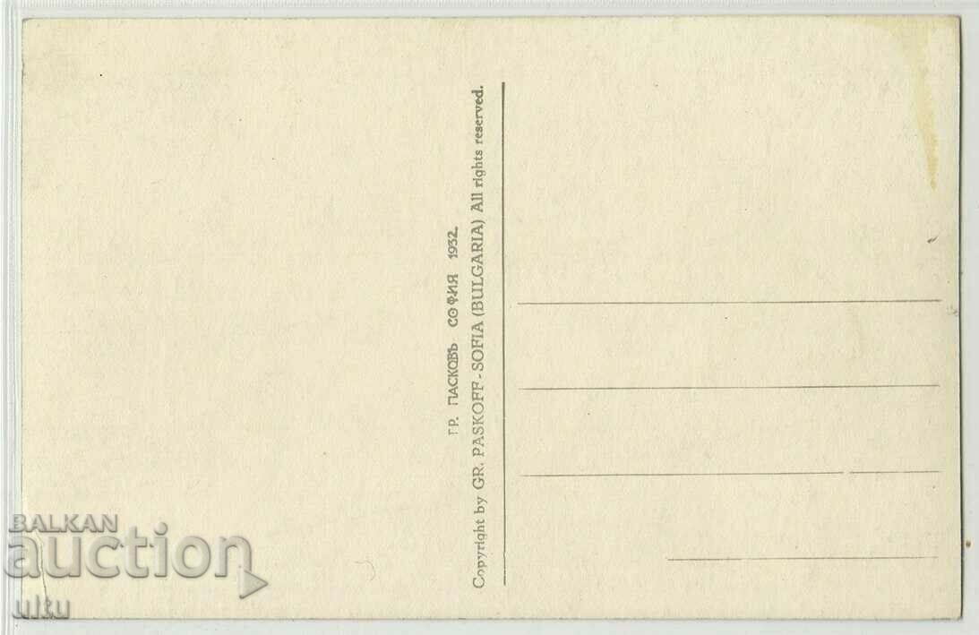 Βουλγαρία, Χισάρια, Χαφούζα, αταξίδευτες με τιμή 19.90 BGN | € 10.17 Βουλγαρία, Χισάρια, Χαφούζα, αταξίδευτες με τιμή 19.90 BGN | € 10.17