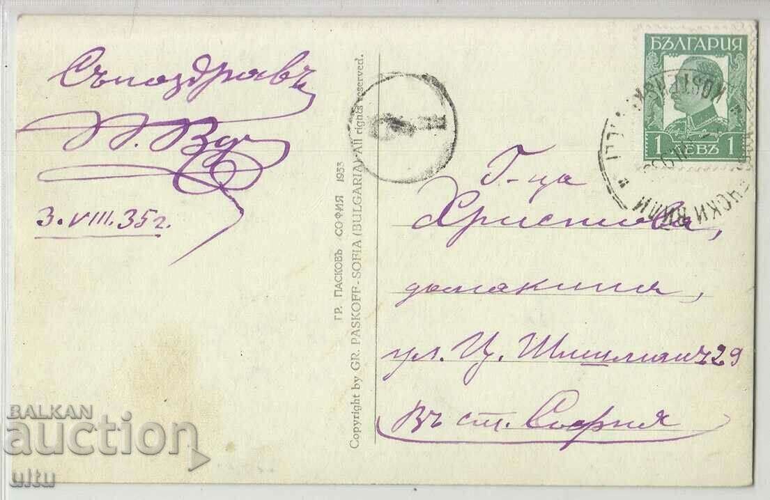 Bulgaria, Kostenets, general view, 1935 with price 29.90 BGN | € 15.29 Bulgaria, Kostenets, general view, 1935 with price 29.90 BGN | € 15.29