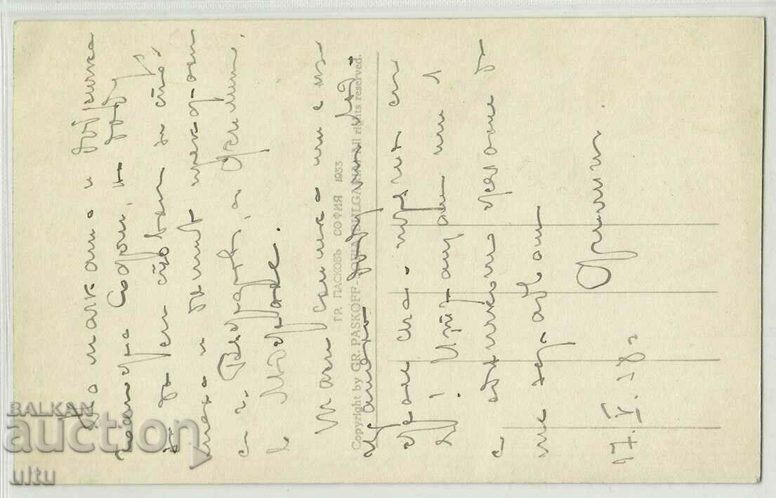 Bulgaria, Ladjene, general view, 1938 with price 29.90 BGN | € 15.29 Bulgaria, Ladjene, general view, 1938 with price 29.90 BGN | € 15.29