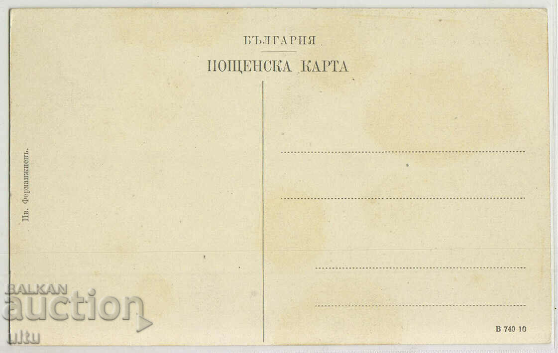 Bulgaria, Greetings from Veliko Tarnovo, not traveling with price 39.90 BGN | € 20.40