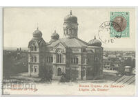 Bulgaria, Vidin, the new church "St. Dimitar", 1901
