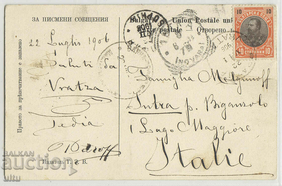 Bulgaria, View of the town of Vratsa, 1906. with price 79.90 BGN | € 40.85 Bulgaria, View of the town of Vratsa, 1906. with price 79.90 BGN | € 40.85