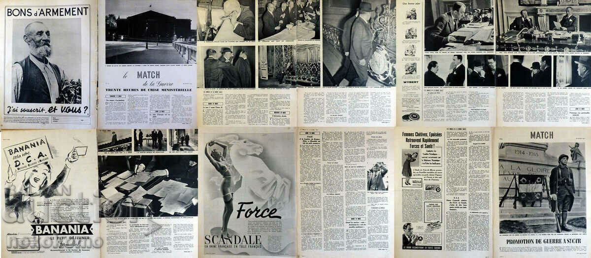 Списание: MATCH с цена 25.21 лв. | € 12.89 Списание: MATCH с цена 25.21 лв. | € 12.89