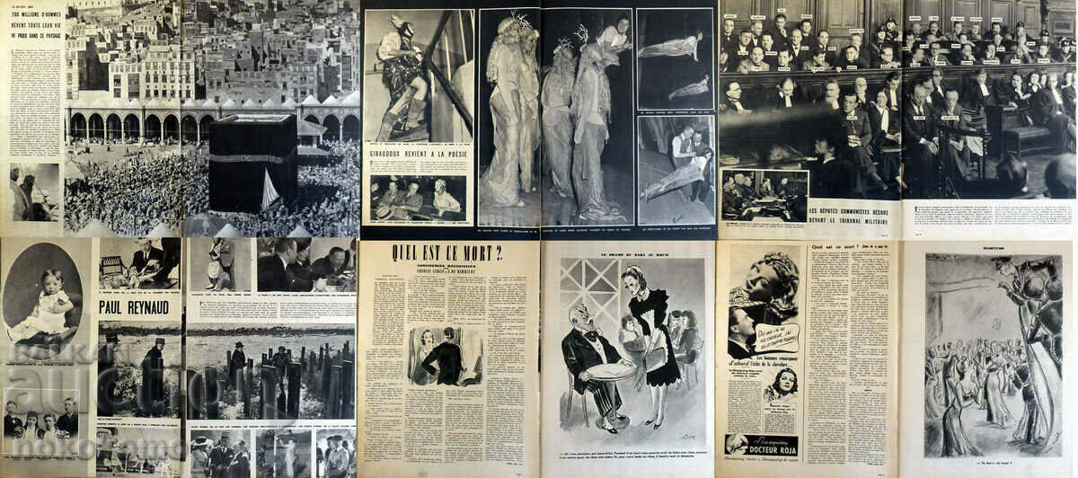 Доставка на Списание: MATCH Доставка на Списание: MATCH