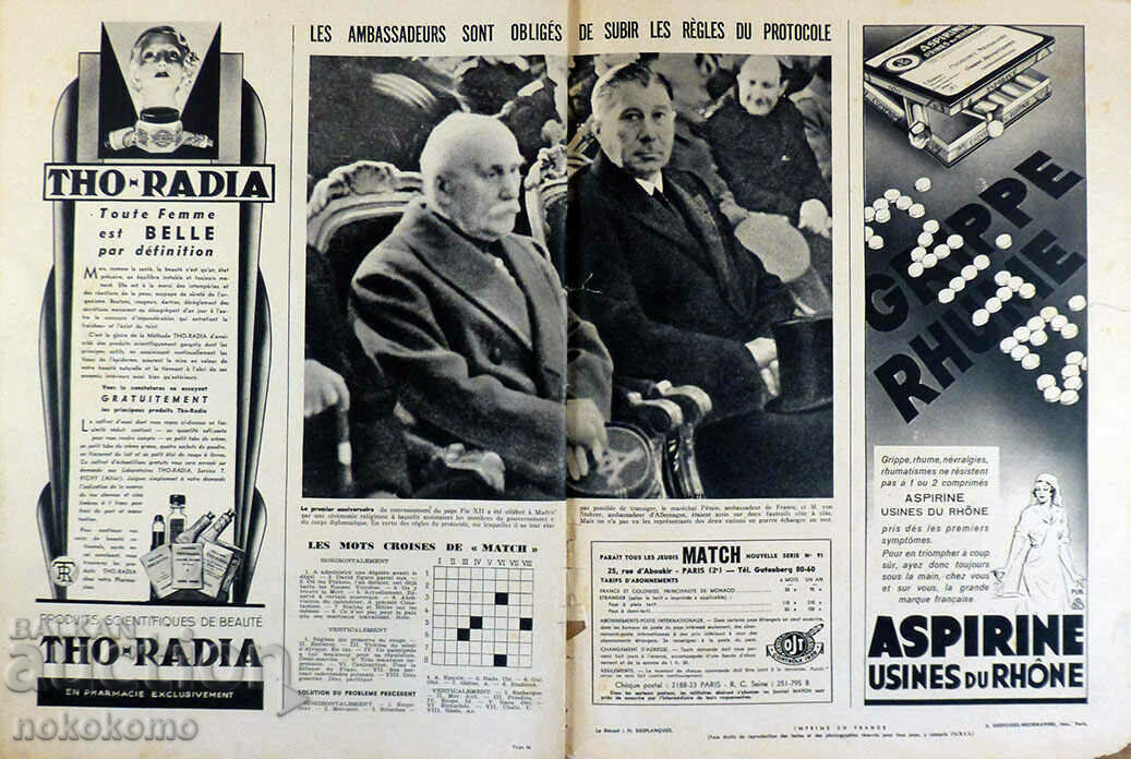 Списание: MATCH - 6 Списание: MATCH - 6