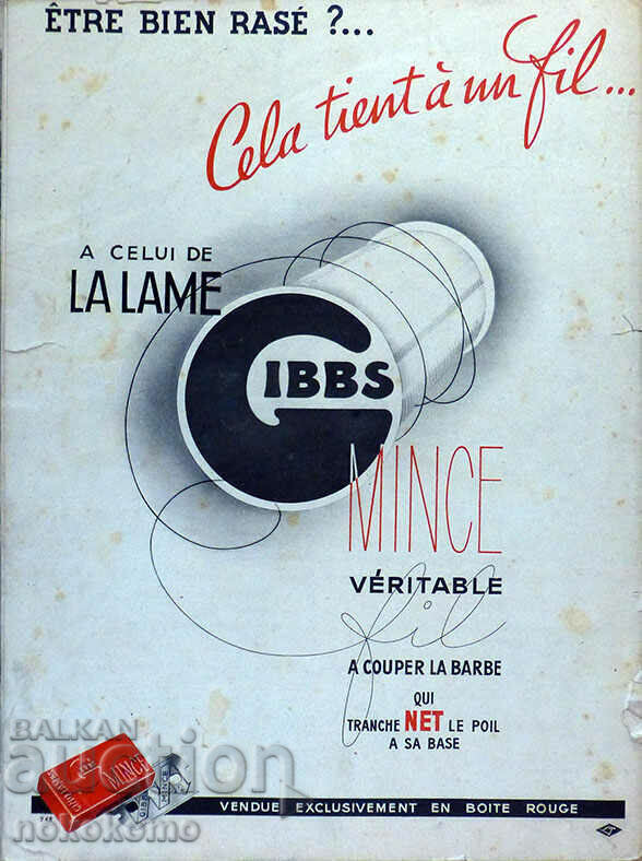 Списание: MATCH - 7 Списание: MATCH - 7