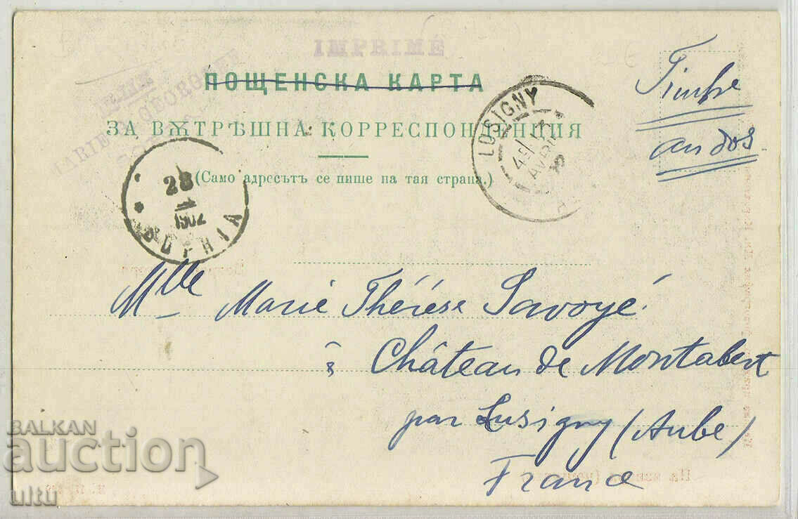 Bulgaria, Vetrensko horo, At the source, 1902 with price 39.90 BGN | € 20.40 Bulgaria, Vetrensko horo, At the source, 1902 with price 39.90 BGN | € 20.40
