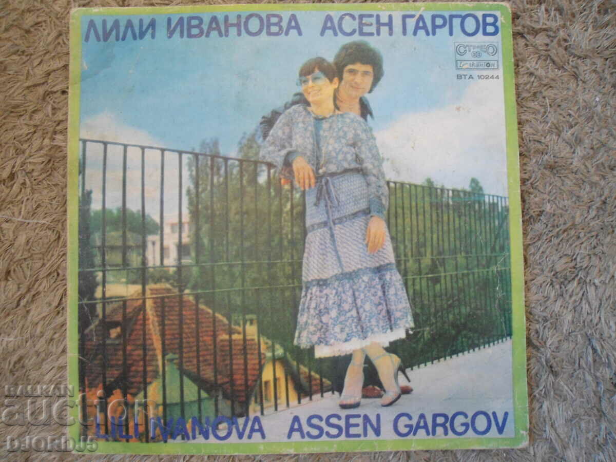 L. Ivanova și A. Gargov, VTA 10244, disc de gramofon, mare