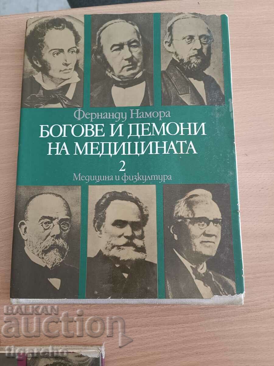 Gods and Demons of Medicine with price 55.00 BGN | € 28.12 Gods and Demons of Medicine with price 55.00 BGN | € 28.12
