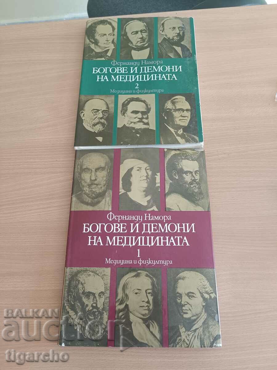 Delivery of Gods and Demons of Medicine Delivery of Gods and Demons of Medicine