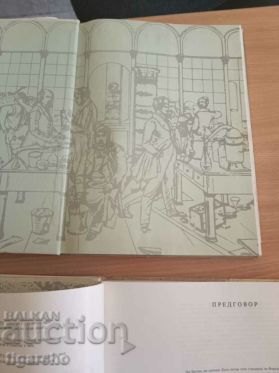 Gods and Demons of Medicine - 5 Gods and Demons of Medicine - 5