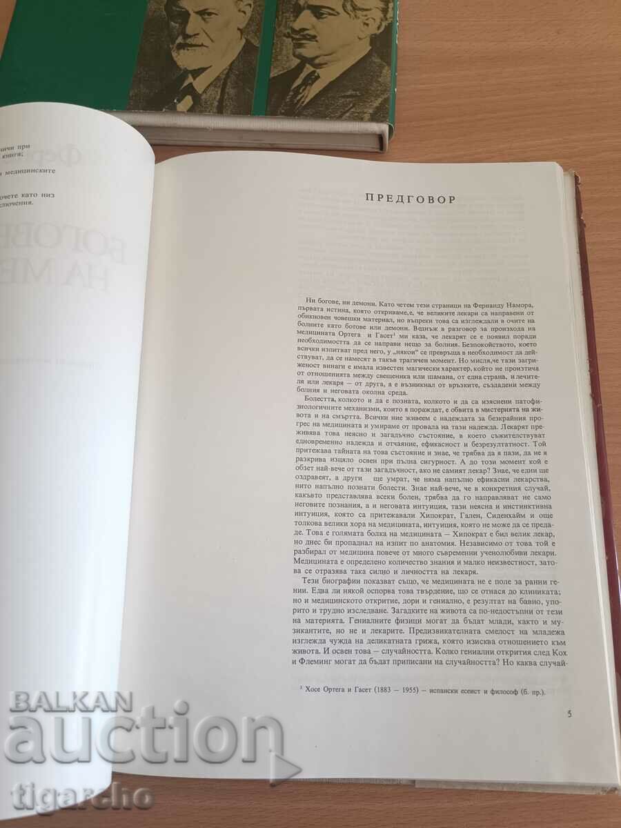 Gods and Demons of Medicine - 6 Gods and Demons of Medicine - 6