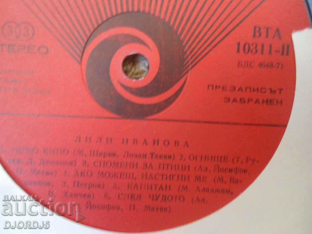 Lili Ivanova, VTA 10311, gramophone record, large with price 3.00 BGN | € 1.53 Lili Ivanova, VTA 10311, gramophone record, large with price 3.00 BGN | € 1.53