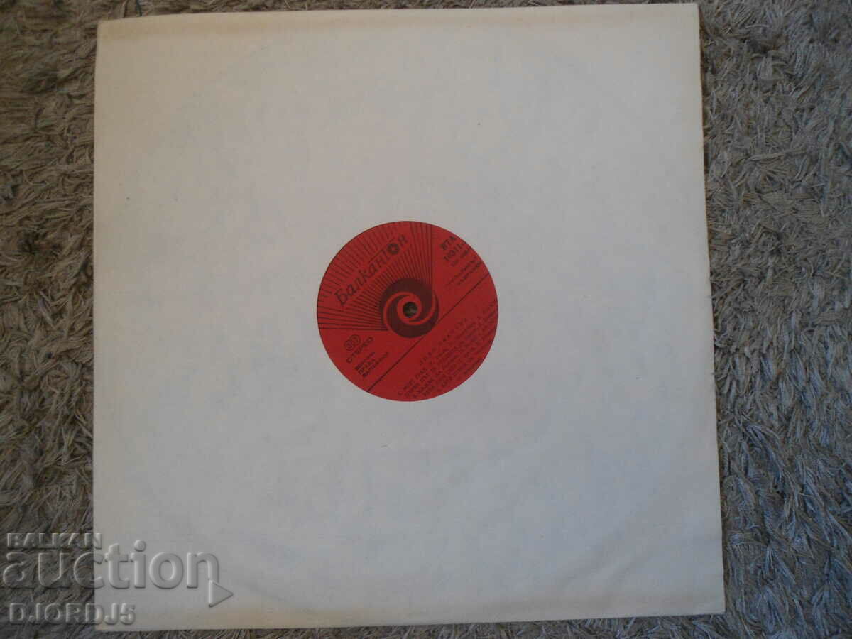 Auction Lili Ivanova, VTA 10311, gramophone record, large Auction Lili Ivanova, VTA 10311, gramophone record, large