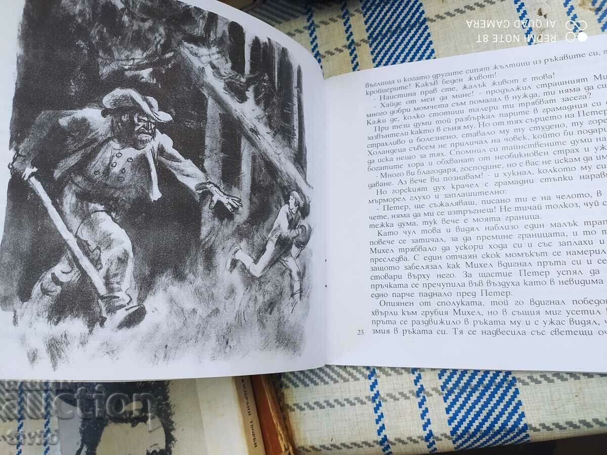 Cold Heart, Wilhelm Hauff, illustrations with price 2.99 BGN | € 1.53 Cold Heart, Wilhelm Hauff, illustrations with price 2.99 BGN | € 1.53