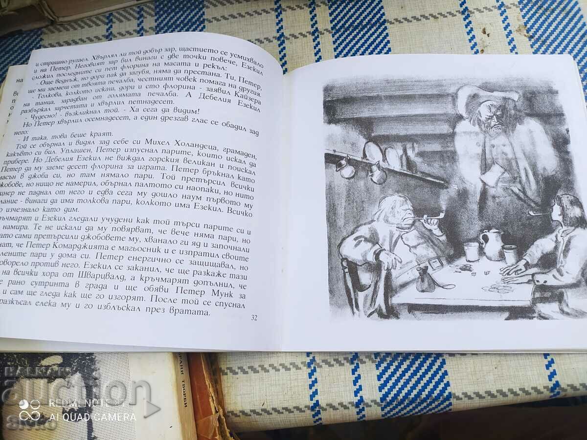 Auction Cold Heart, Wilhelm Hauff, illustrations Auction Cold Heart, Wilhelm Hauff, illustrations