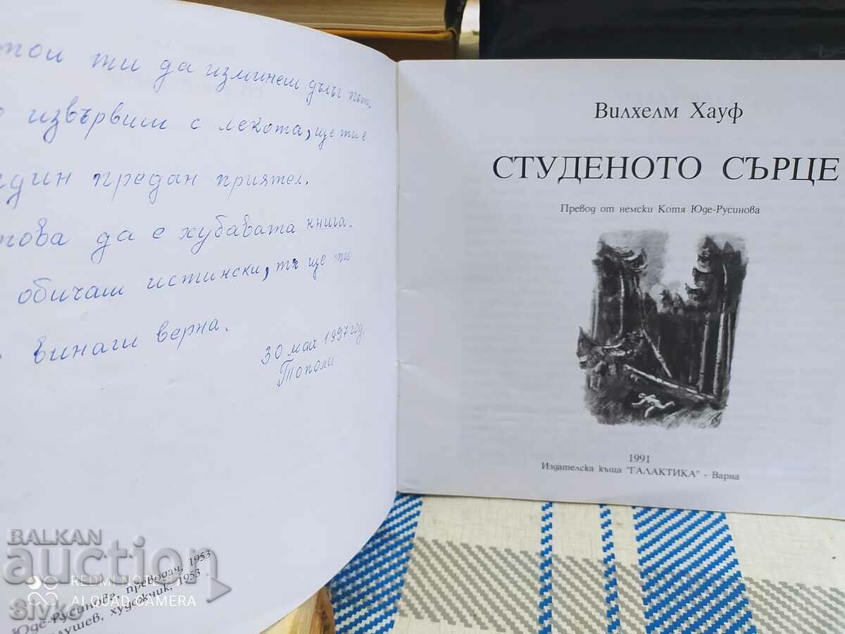 Cold Heart, Wilhelm Hauff, illustrations - 7 Cold Heart, Wilhelm Hauff, illustrations - 7