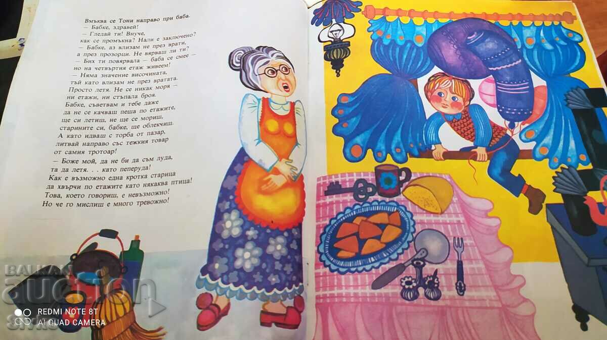 Delivery of Tony is flying with balloons, Liana Daskalova, many illustrations Delivery of Tony is flying with balloons, Liana Daskalova, many illustrations