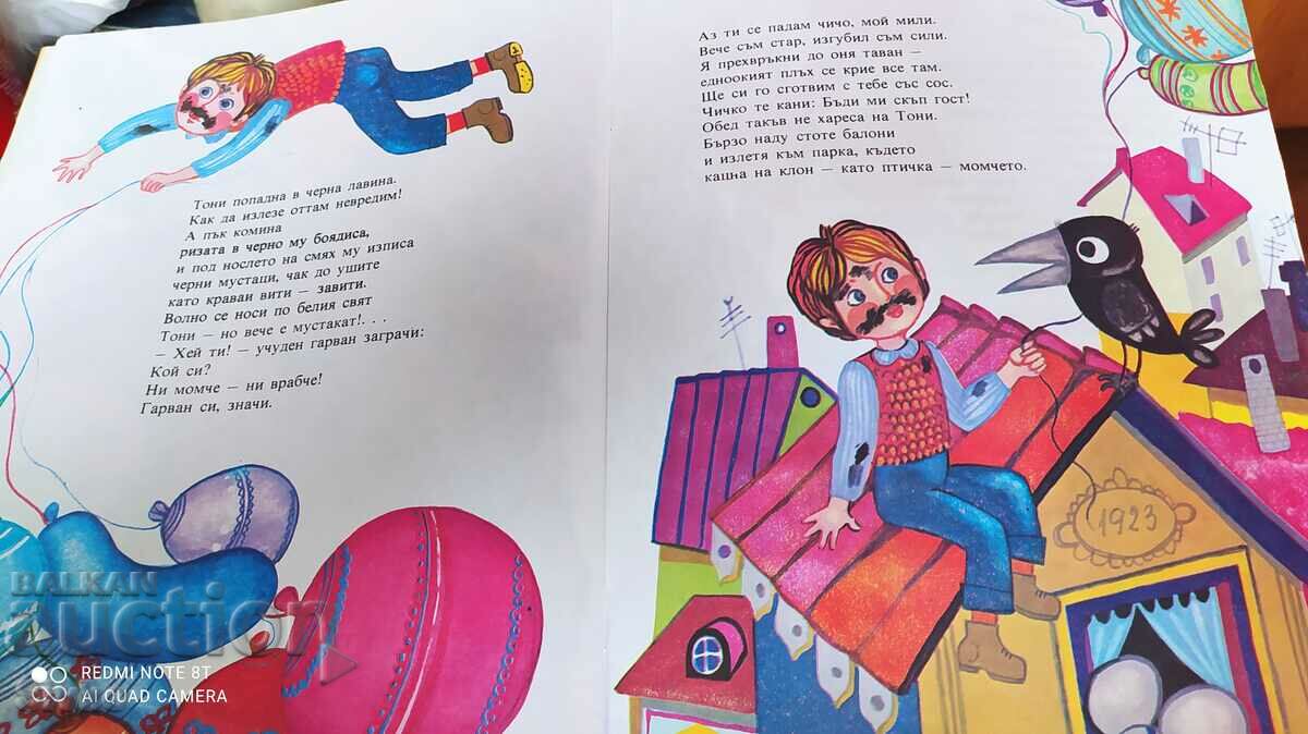 Tony is flying with balloons, Liana Daskalova, many illustrations - 6 Tony is flying with balloons, Liana Daskalova, many illustrations - 6