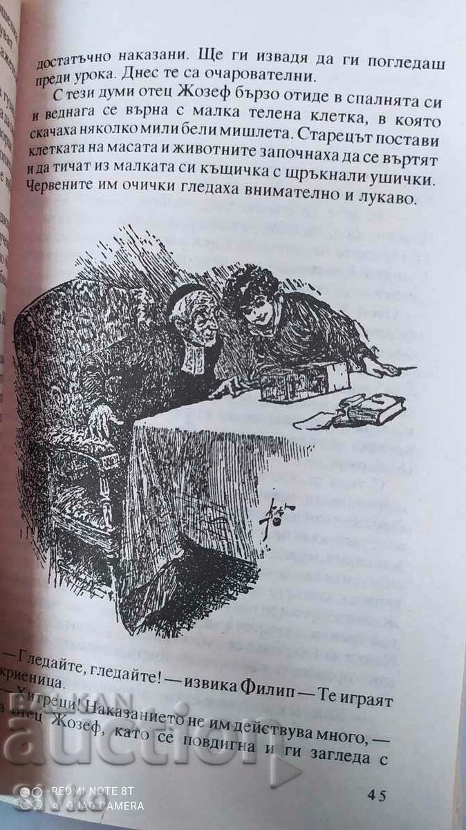 Philip and Dea, S. Jemison, many illus with price 2.99 BGN | € 1.53 Philip and Dea, S. Jemison, many illus with price 2.99 BGN | € 1.53