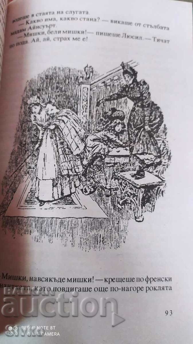 Philip and Dea, S. Jemison, many illus - 5 Philip and Dea, S. Jemison, many illus - 5