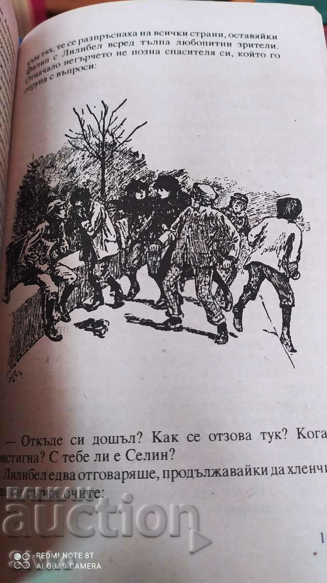 Philip and Dea, S. Jemison, many illus - 6 Philip and Dea, S. Jemison, many illus - 6