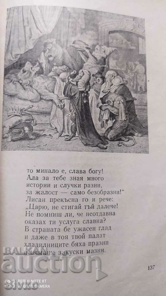 Livrarea Minunatul roman al lui Kum Lisan, Dimitar Stoevski, mare ilustrator Livrarea Minunatul roman al lui Kum Lisan, Dimitar Stoevski, mare ilustrator