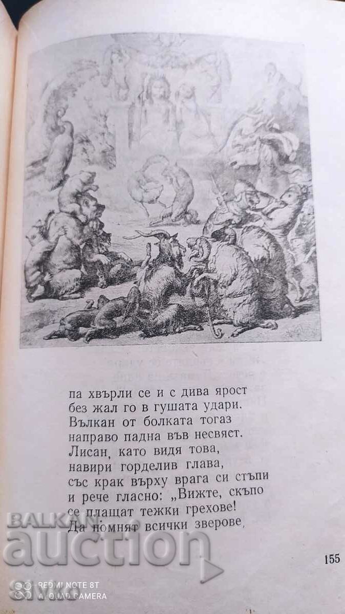 Minunatul roman al lui Kum Lisan, Dimitar Stoevski, mare ilustrator - 7 Minunatul roman al lui Kum Lisan, Dimitar Stoevski, mare ilustrator - 7