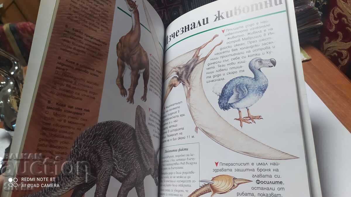 Licitație Enciclopedia animalelor pentru copii, Joyce Newson, prima ediție Licitație Enciclopedia animalelor pentru copii, Joyce Newson, prima ediție