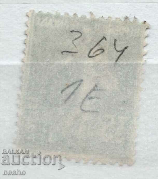 philately with price 0.30 BGN | € 0.15 philately with price 0.30 BGN | € 0.15