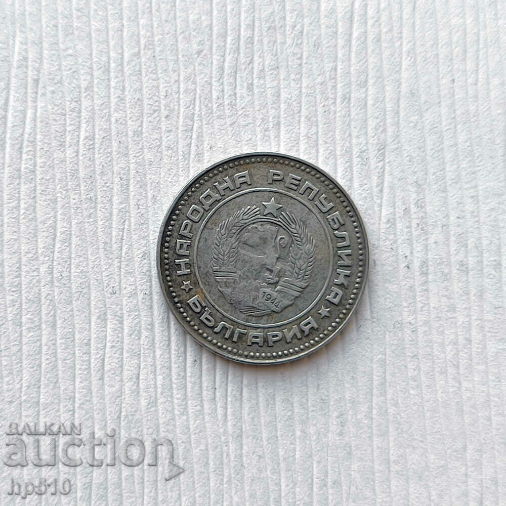 Bulgaria 10 cents 1974 with price 0.20 BGN | € 0.10 Bulgaria 10 cents 1974 with price 0.20 BGN | € 0.10