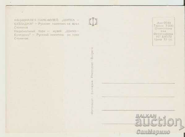 Card Bulgaria Shipka NPM "Shipka-Buzludzha" The Russian memorial with price 0.90 BGN | € 0.46 Card Bulgaria Shipka NPM "Shipka-Buzludzha" The Russian memorial with price 0.90 BGN | € 0.46