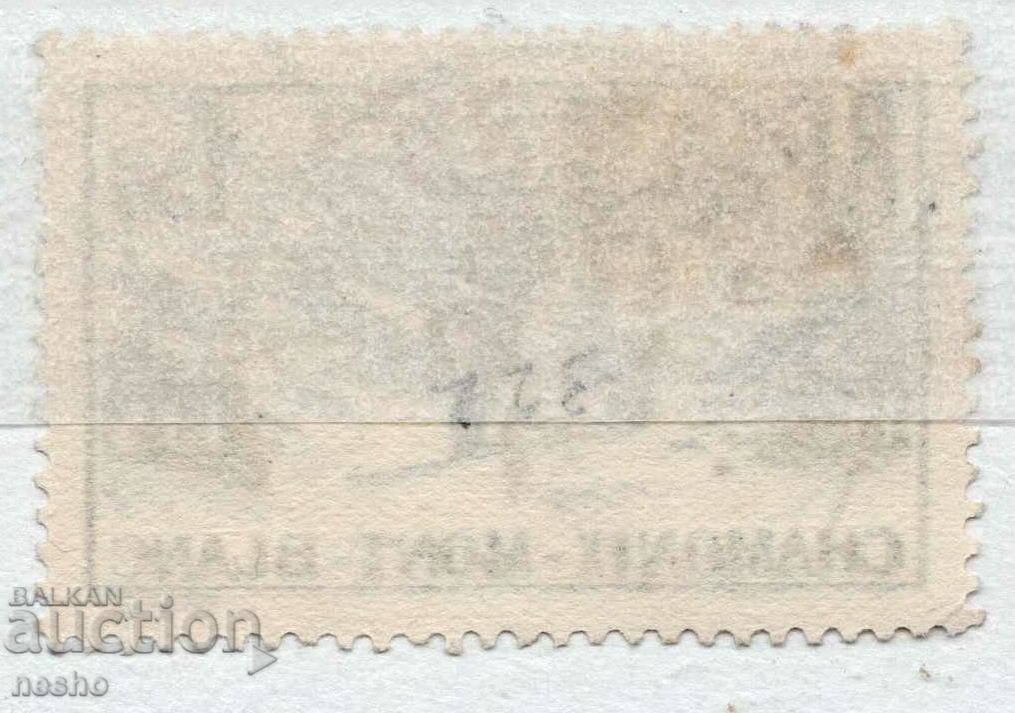 philately with price 0.50 BGN | € 0.26 philately with price 0.50 BGN | € 0.26