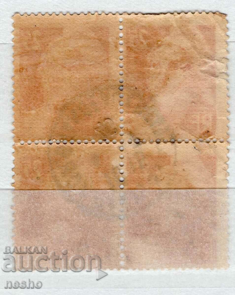 philately with price 3.00 BGN | € 1.53 philately with price 3.00 BGN | € 1.53