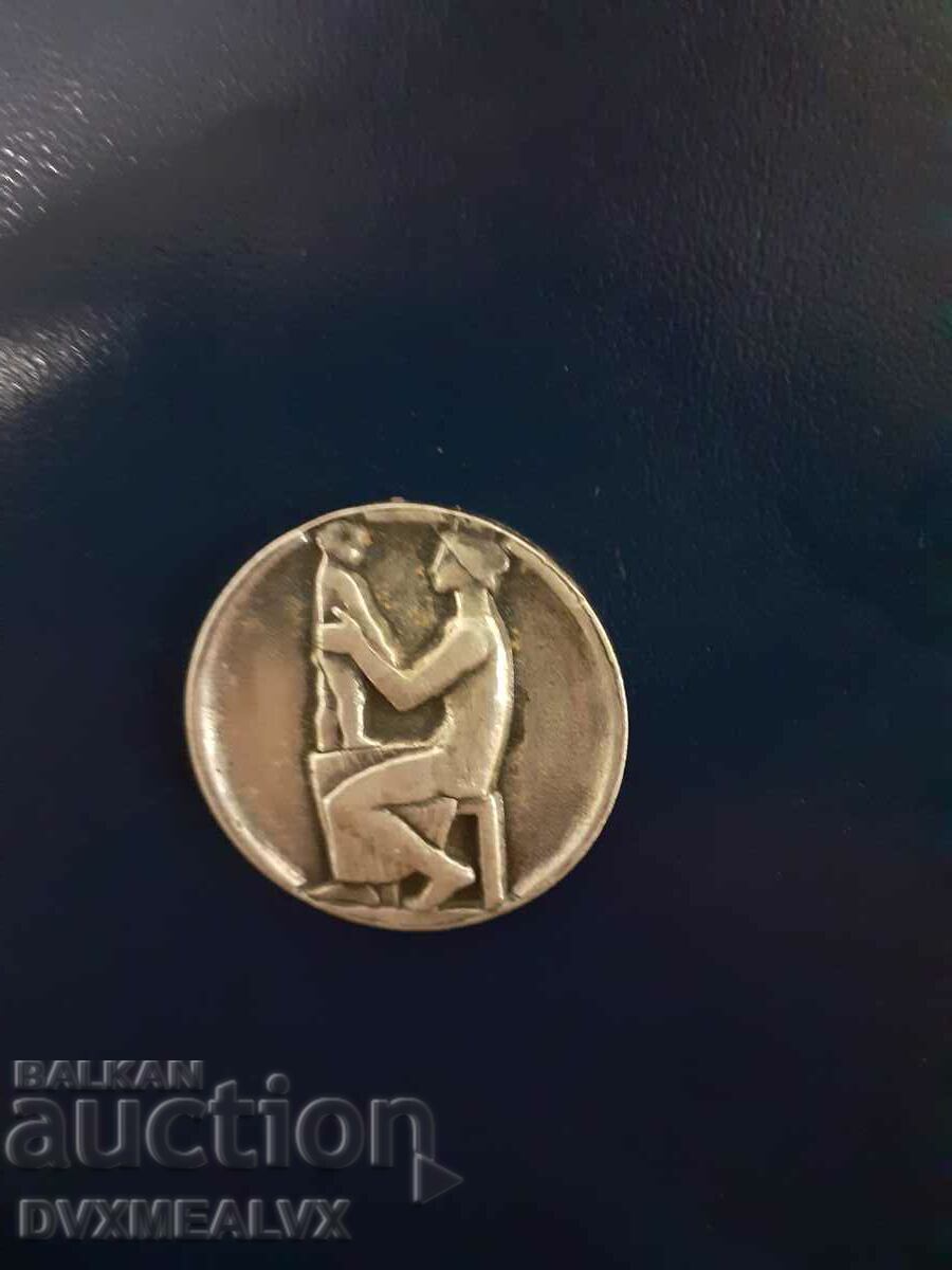 Medalie de argint, placa Sofia