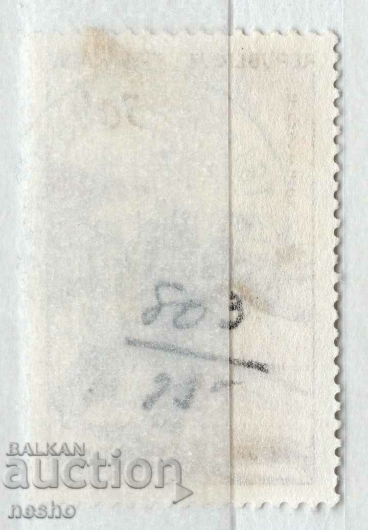 philately with price 0.20 BGN | € 0.10 philately with price 0.20 BGN | € 0.10