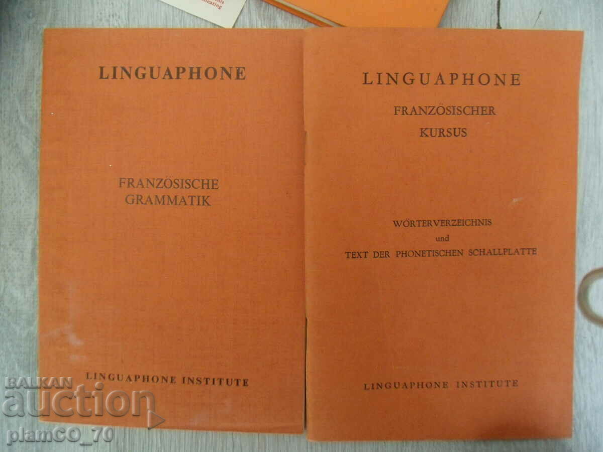 Δημοπρασία No.*7460 σετ LANGUAPHONE - μάθημα γαλλικής γλώσσας Δημοπρασία No.*7460 σετ LANGUAPHONE - μάθημα γαλλικής γλώσσας