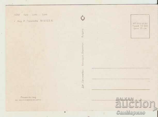 Card Bulgaria Lom 1* with price 0.90 BGN | € 0.46
