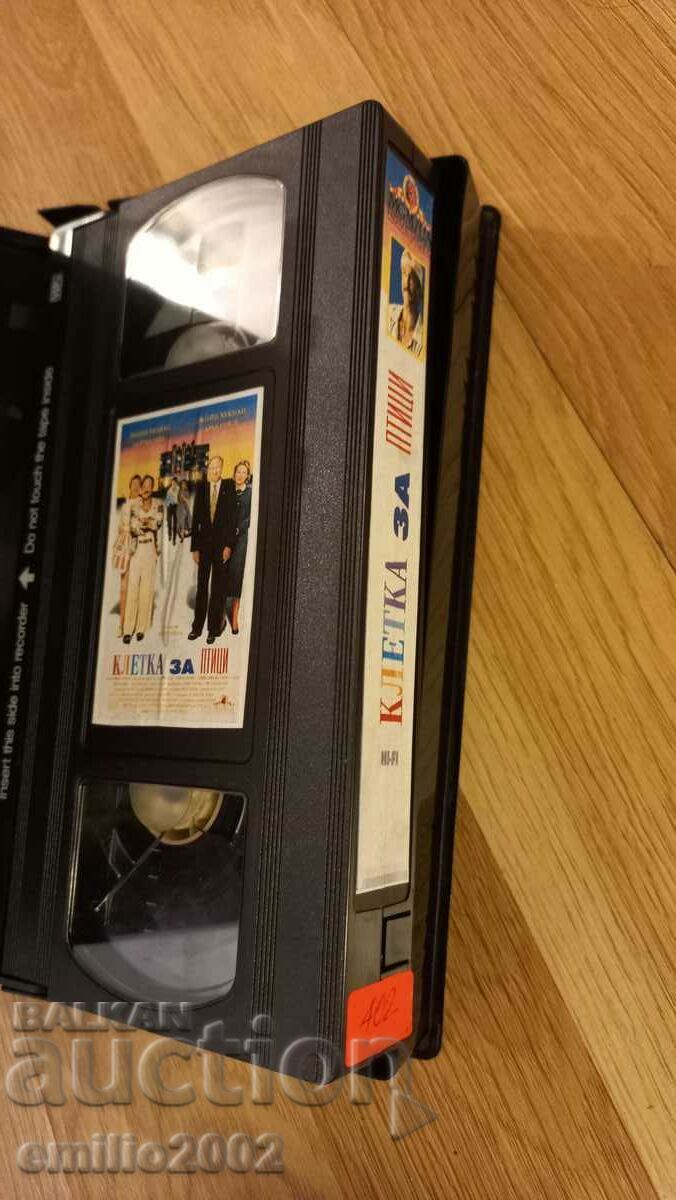 Videotape Birdcage with price 4.50 BGN | € 2.30 Videotape Birdcage with price 4.50 BGN | € 2.30